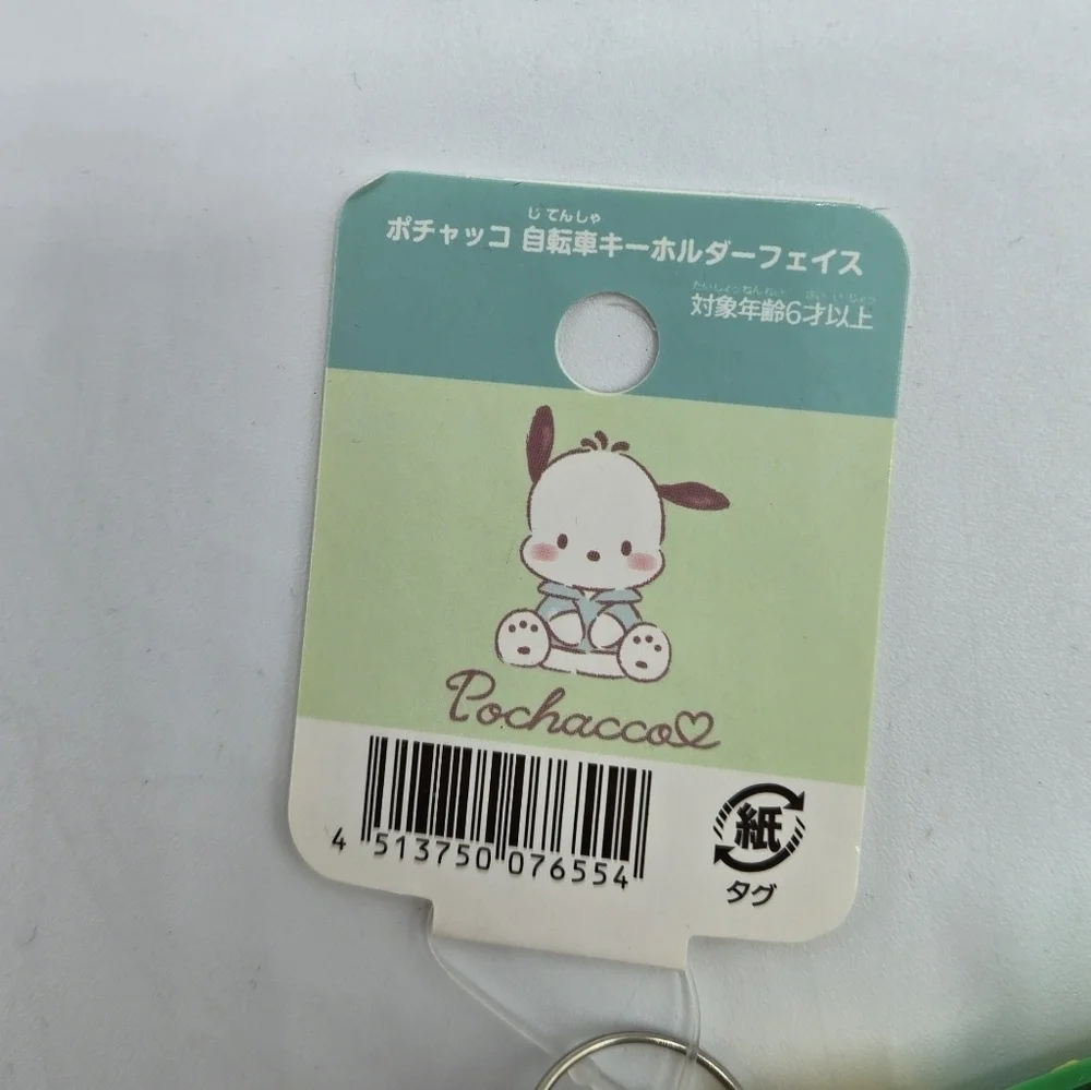 Sanrio Pochacco Rubber Keychain with Bell Dark Green